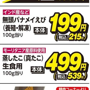 えび