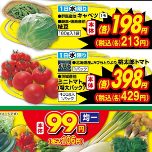 トマト