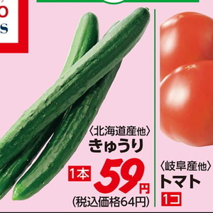 きゅうり