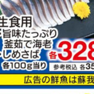 まぐろ（たたき）