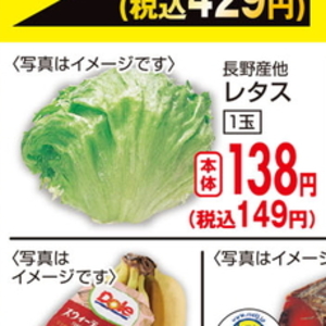 レタス