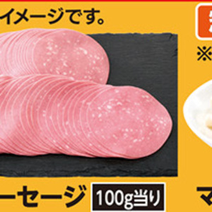 ソーセージ・ウインナー