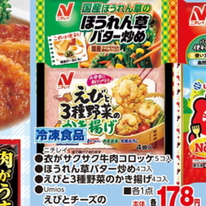 ほうれん草