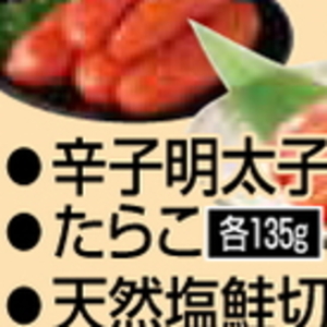 明太子
