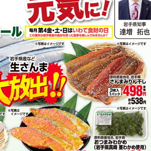 さんま