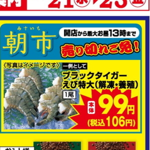えび（ブラックタイガー）