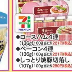 ベーコン