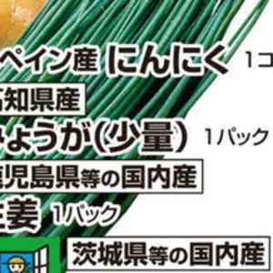 みょうが