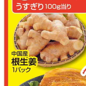しょうが