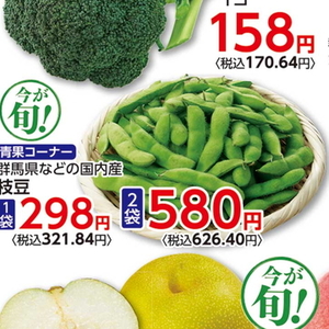 えだまめ