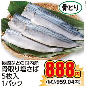 さば