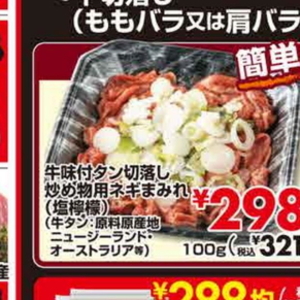 牛タン