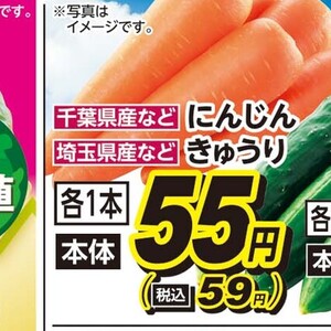 にんじん