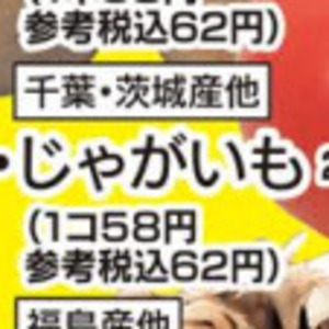じゃがいも