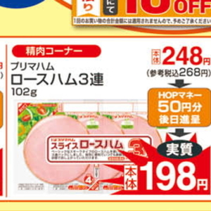 ハム