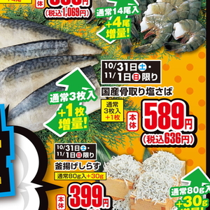 さば