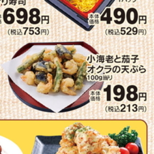 なす