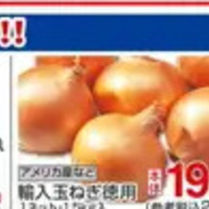 たまねぎ