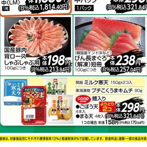 ごぼう