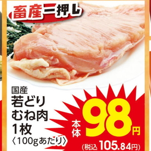 鶏ムネ