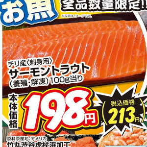サーモン（刺身）
