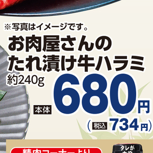 牛肉ハラミ