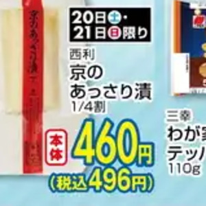 だいこん