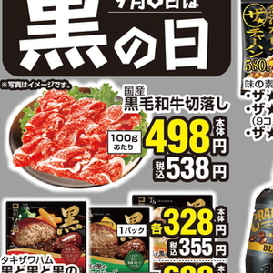 牛薄切り