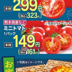 ミニトマト