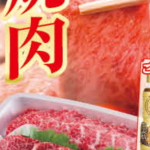 豚ロース薄切り