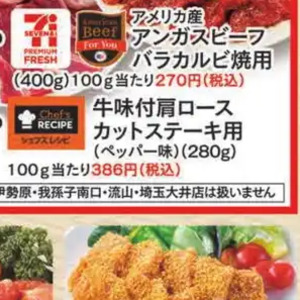 牛ステーキ用