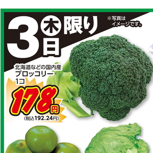 ブロッコリー