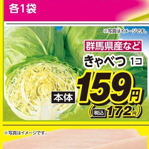 きゃべつ