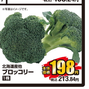 ブロッコリー