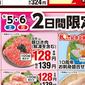 豚ひき肉