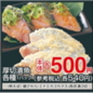 その他魚介刺身