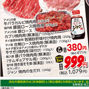 牛カルビ