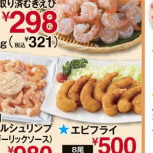 えび（むきえび）