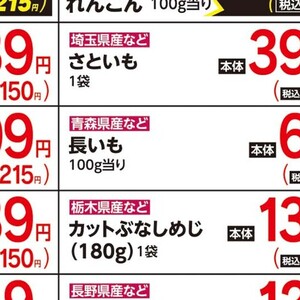 ながいも