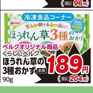 ほうれん草