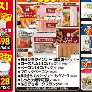 ベーコン