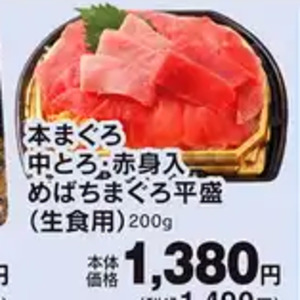その他魚介刺身