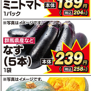 なす
