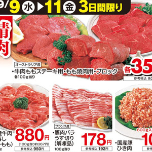 牛ブロック