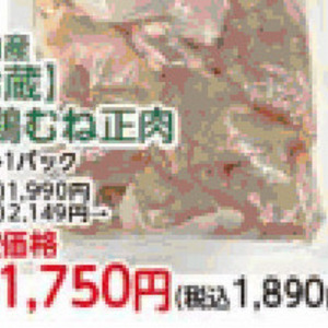 鶏もも
