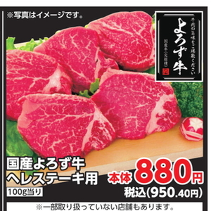 牛ステーキ用