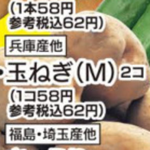 たまねぎ