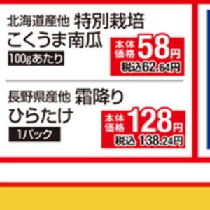 ひらたけ