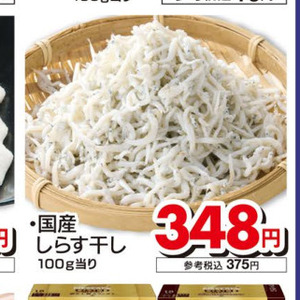 しらす