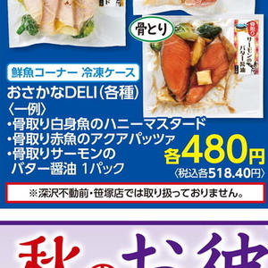 赤魚（切り身）